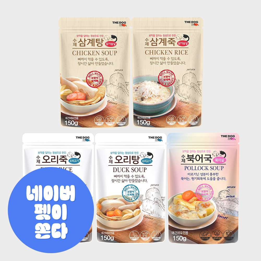 더독 건강 보양식 150g 콤보 키트 - 메인 이미지