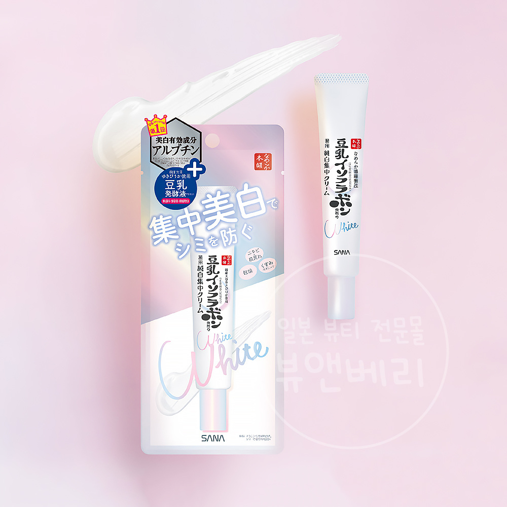 사나 나메라카혼포 두유 이소플라본 아이크림 20g 약용 화이트닝 - 상세 이미지 2
