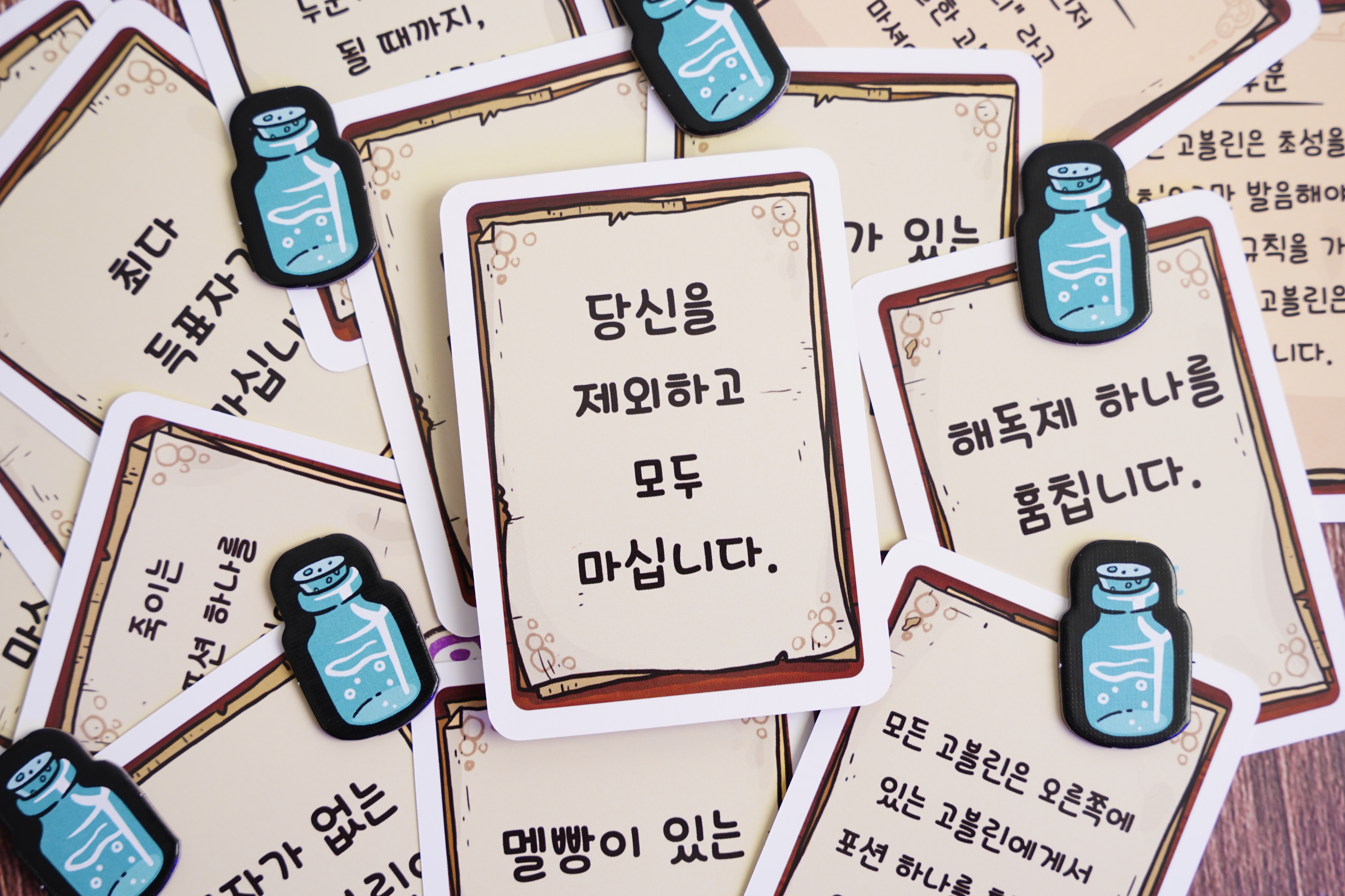살아남아라 포션 파티 보드게임 - 상세 이미지 5