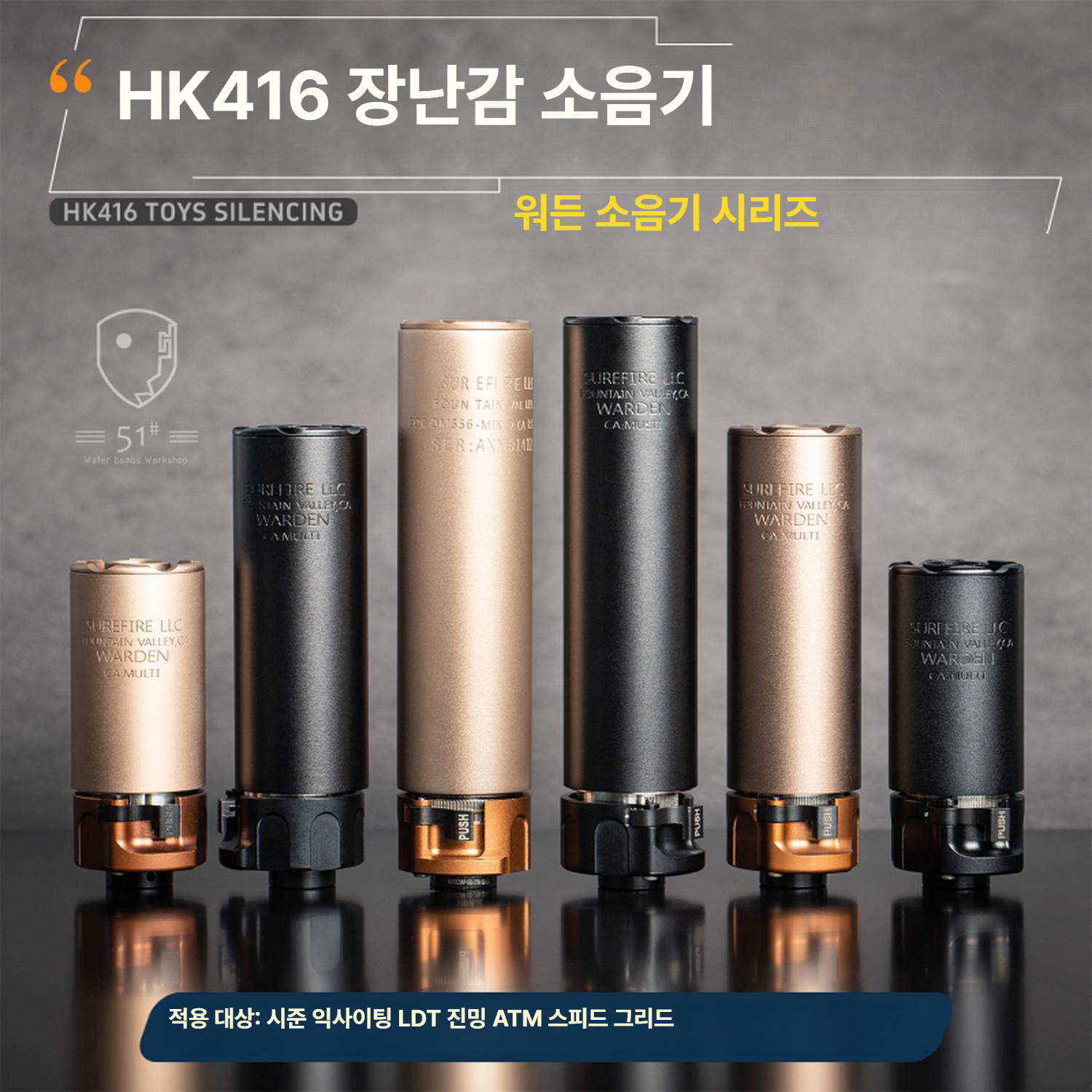 Sijun HK416 액세서리 금속 소음기 범용 흥미진진한 LDT Jinming 13 16 세대 ATM 속도 HK416 블랙-단형 AC 천사 - 상세 이미지 4