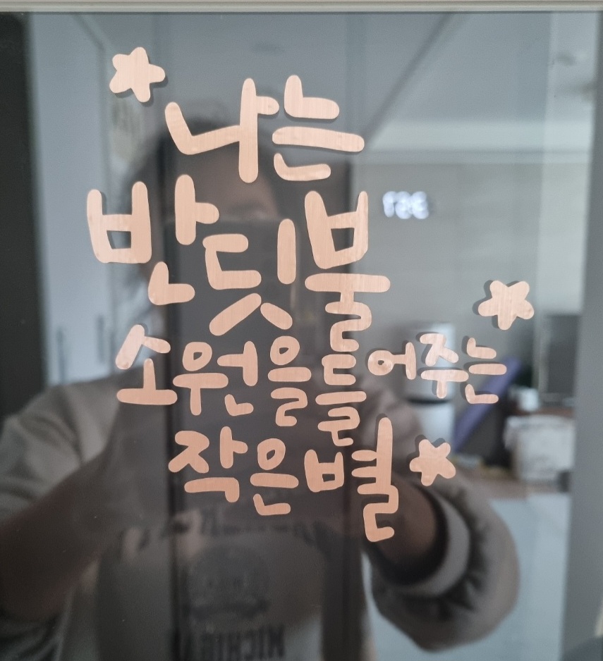 감성 문구 캘리 시트지 좋은 글 현관문 스티커 응원 글귀 레터링 시트지 제작 : 키아글방