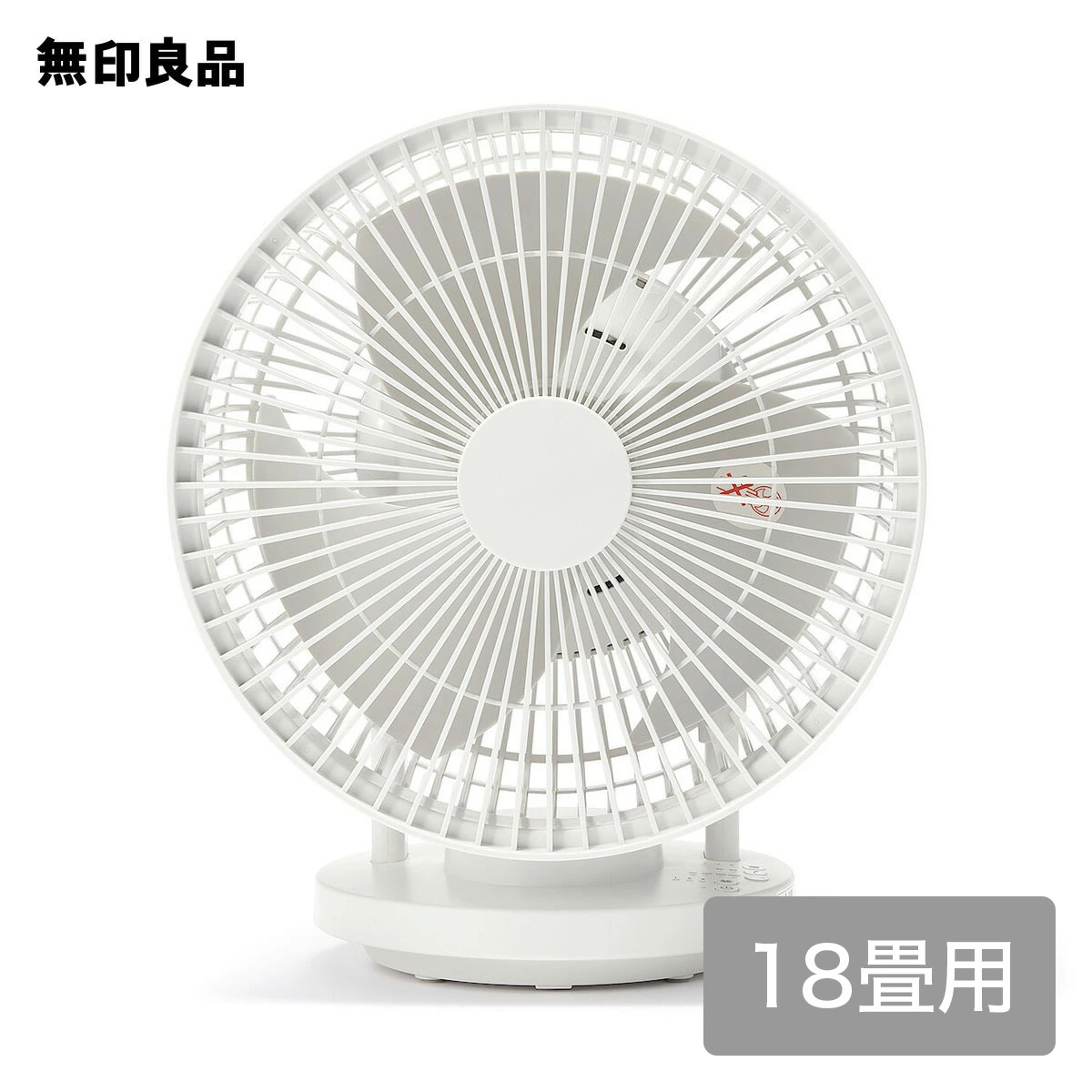 무인양품 MUJI 서큘레이터 360도 회전 MJ-OCF18 화이트 - 메인 이미지