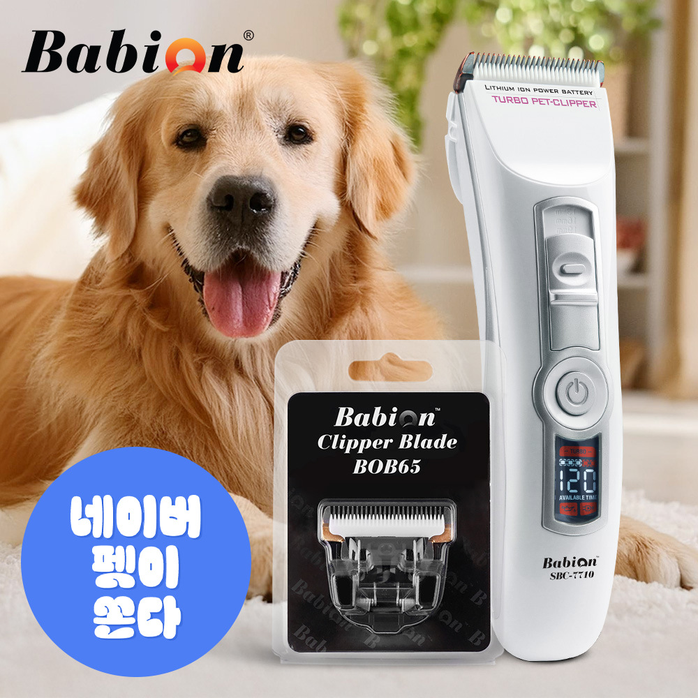 [기본날 콤보] 바비온 이발기 SBC-7710+추가기본날 반려동물 강아지 고양이 바리깡