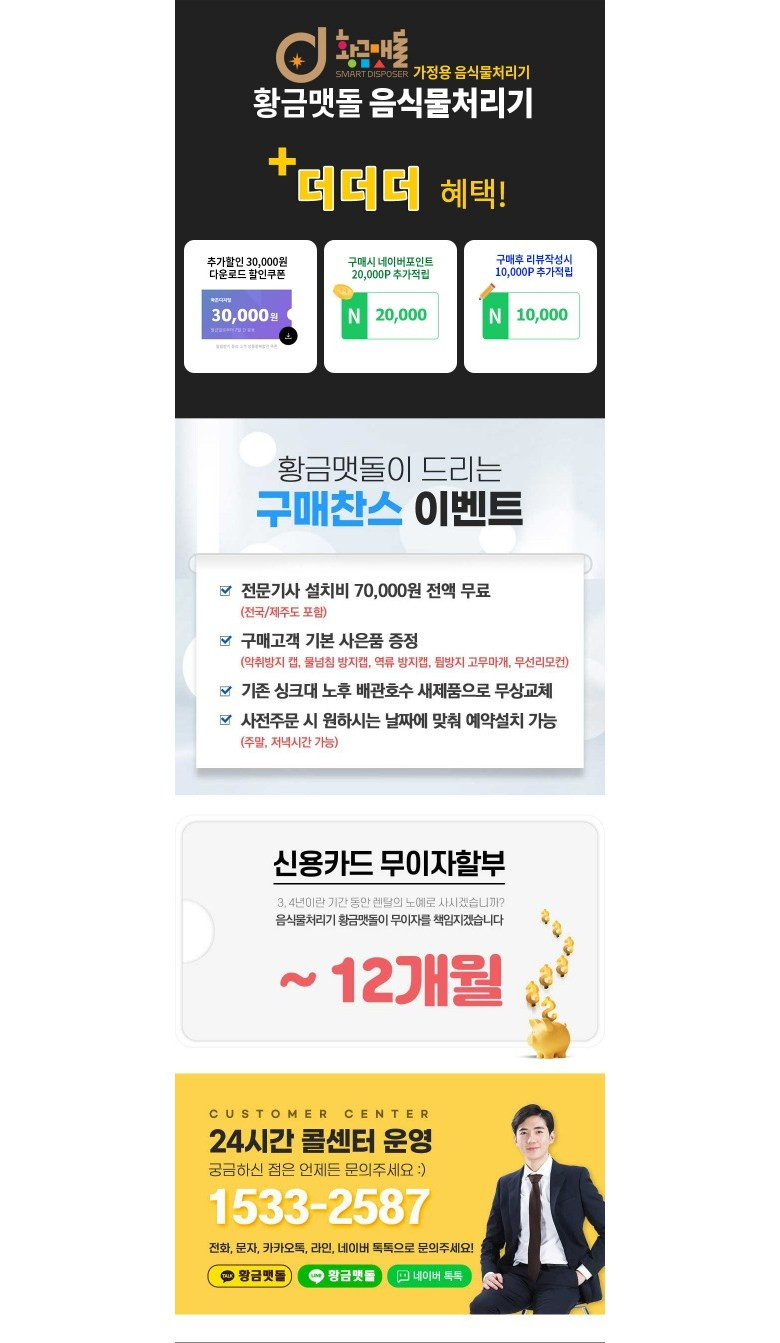 황금맷돌음식물처리기 독점 그라시스고급형음식물분쇄기 2026년신제품 판매처 상세 정보 이미지 4