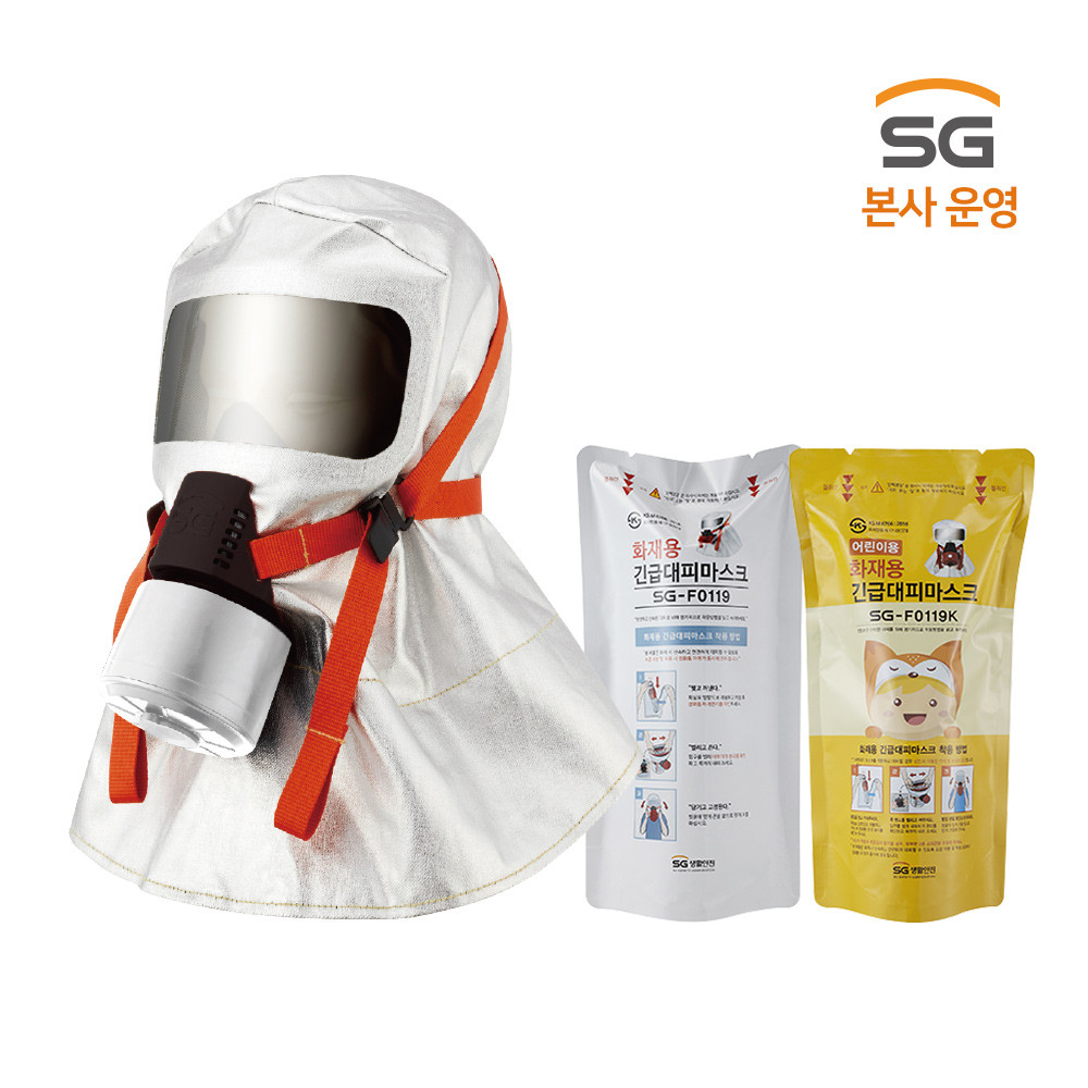 SG생활안전 화재대피용 마스크 KS인증 방연 방독 마스크 SG-F0119 성인용 어린이용 - 상세 이미지 5