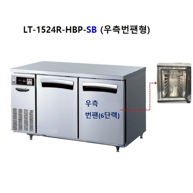 1500 번팬테이블냉장고 디저트카페 영업용 2구 냉장테이블 - 상세 이미지 4