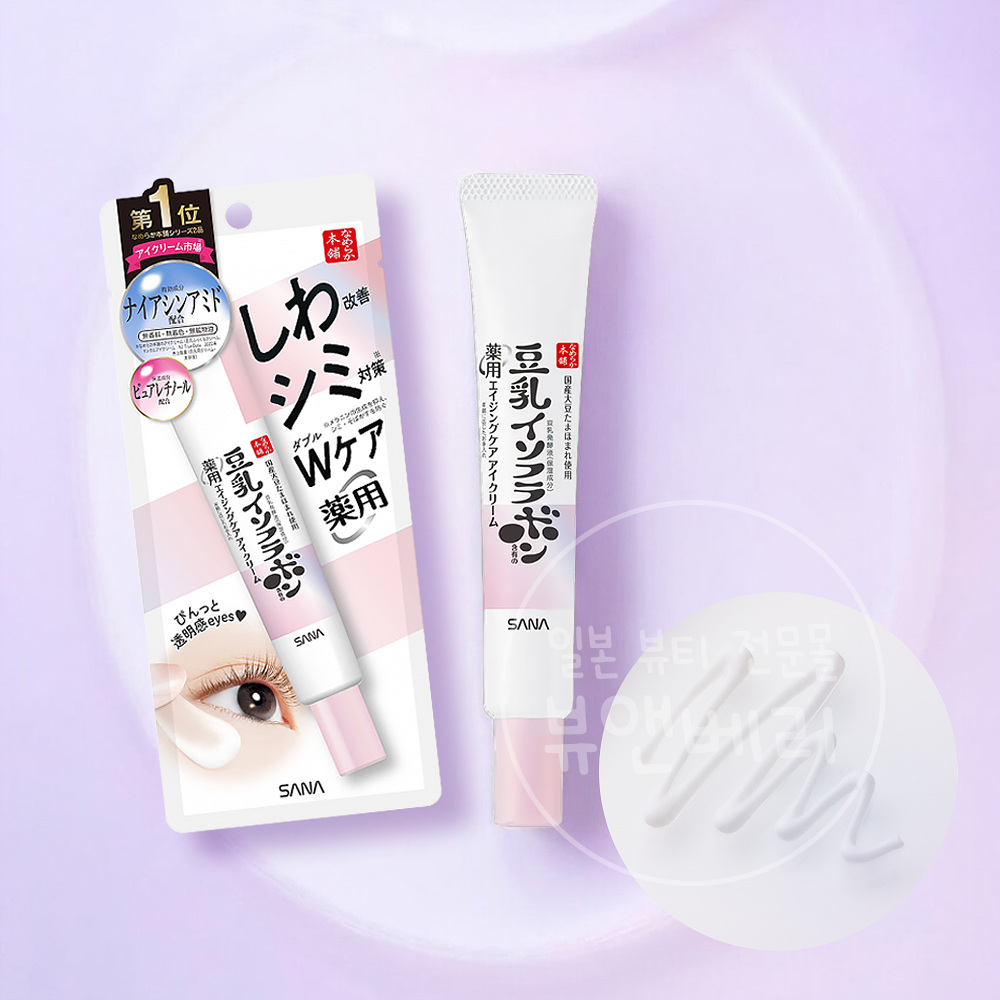 사나 나메라카혼포 두유 이소플라본 아이크림 20g 약용 W케어 - 상품 이미지