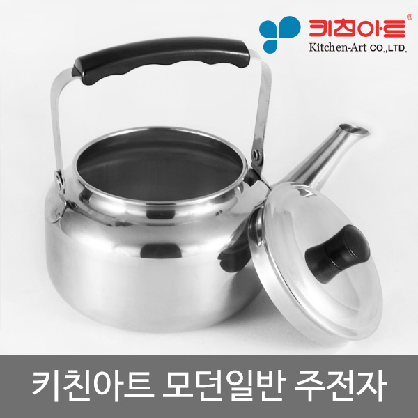 키친아트 모던 일반 스텐 미니주전자 2호 1.4L : 생활연구소-L