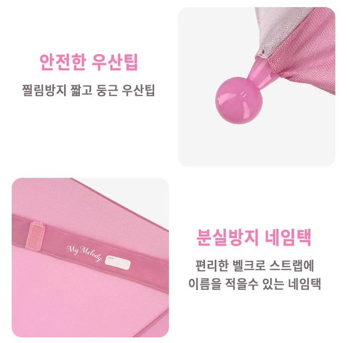 마이멜로디 우산 유아 장우산 초등 투명 산리오 53 이미지 8