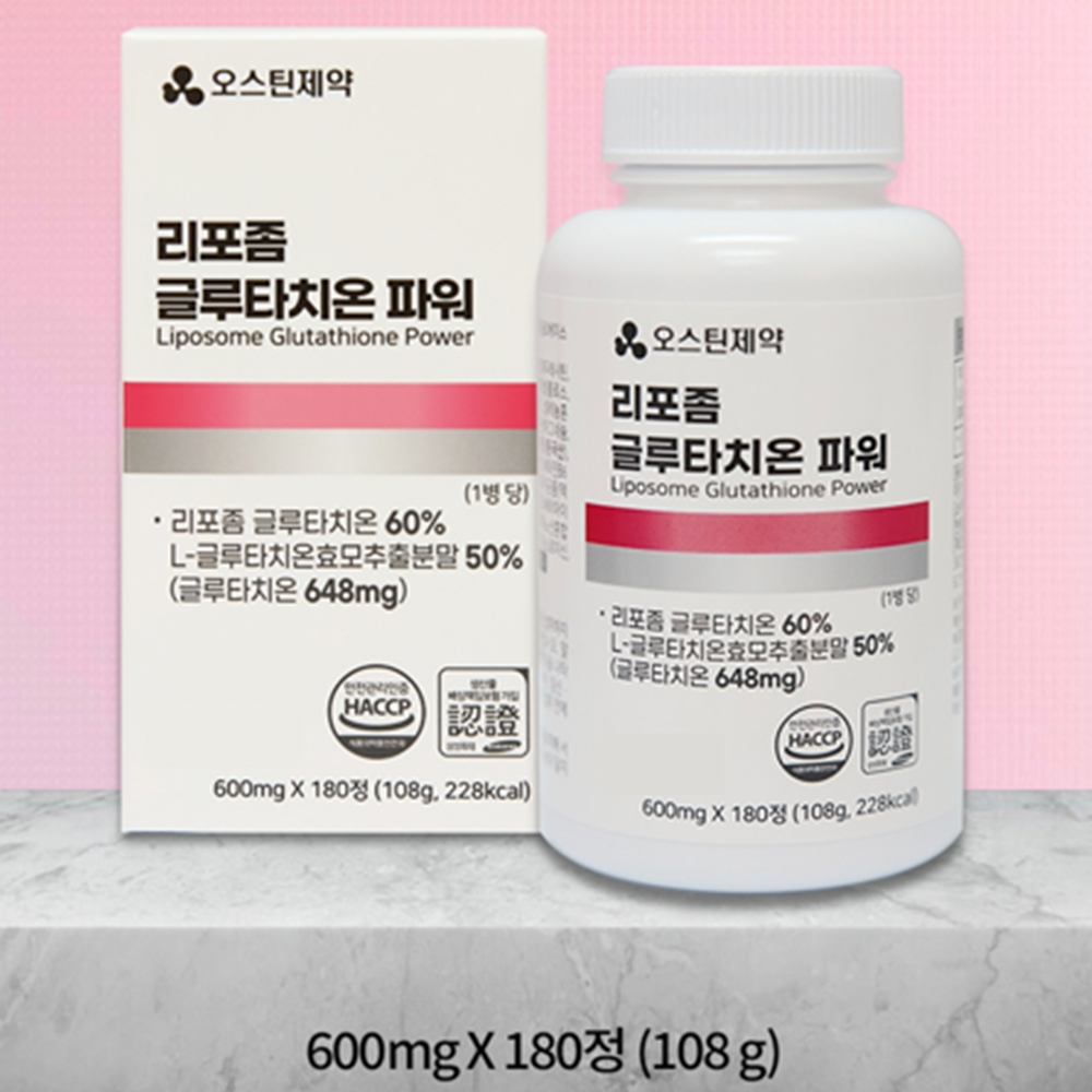 오스틴제약 리포좀 글루타치온 180정 2통 12개월 인지질코팅 리포조말 비타민C 효능 - 상세 이미지 2