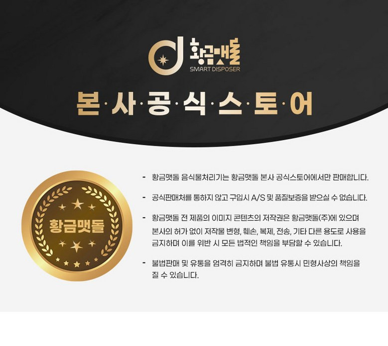 황금맷돌음식물처리기 독점 그라시스고급형음식물분쇄기 2026년신제품 판매처 상세 정보 이미지 3