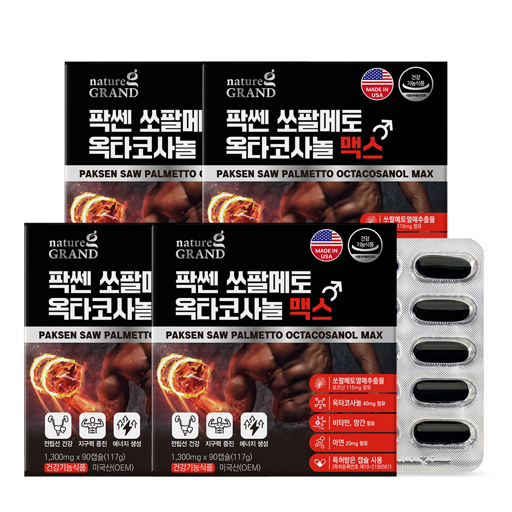네이처그랜드 팍쎈 쏘팔메토 옥타코사놀 맥스 고함량 전립선건강 남성활력 90캡슐, 4개