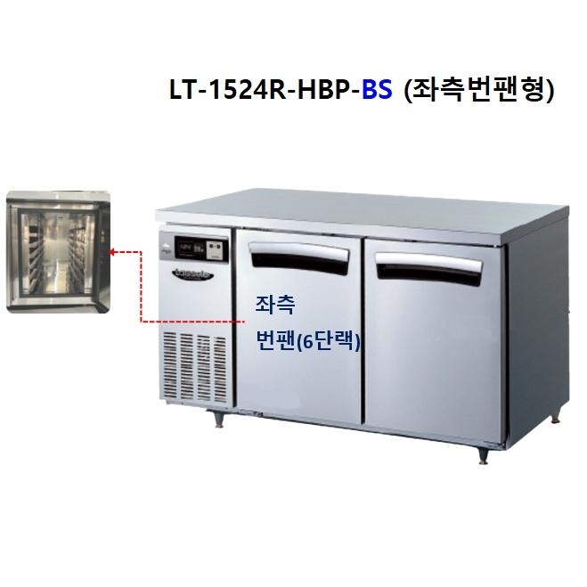 1500 번팬테이블냉장고 디저트카페 영업용 2구 냉장테이블 - 상세 이미지 5