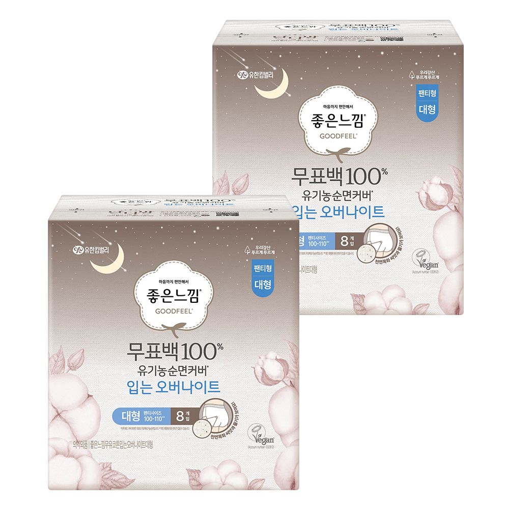 좋은느낌 무표백 100% 유기농 순면커버 입는오버나이트 L 8PX2팩 - 메인 이미지
