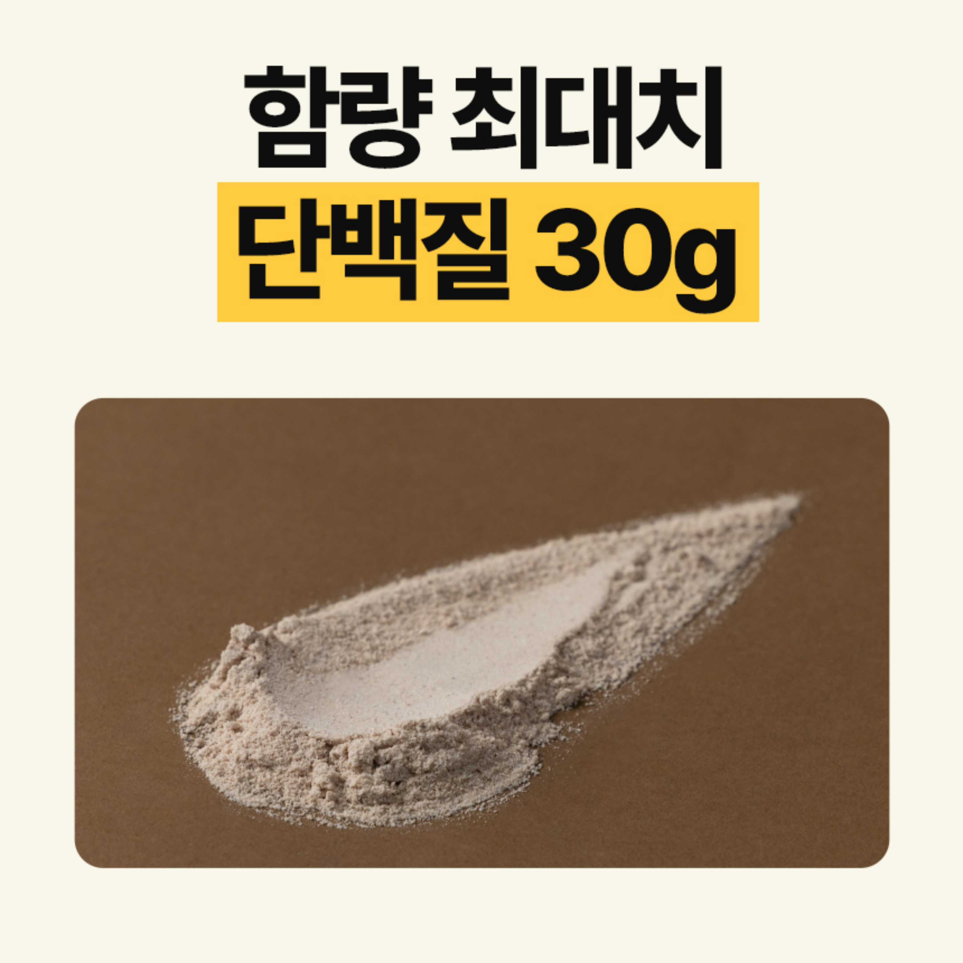 WPI 단백질쉐이크 초코바나나맛 버프프로틴 단백질쉐이크추천