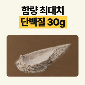 버프프로틴 아이솔레이트 WPI 단백질 쉐이크 프로틴 단백질 보충제 쿠키앤... 맛있게 먹은 솔직 후기 - 상품 이미지 4