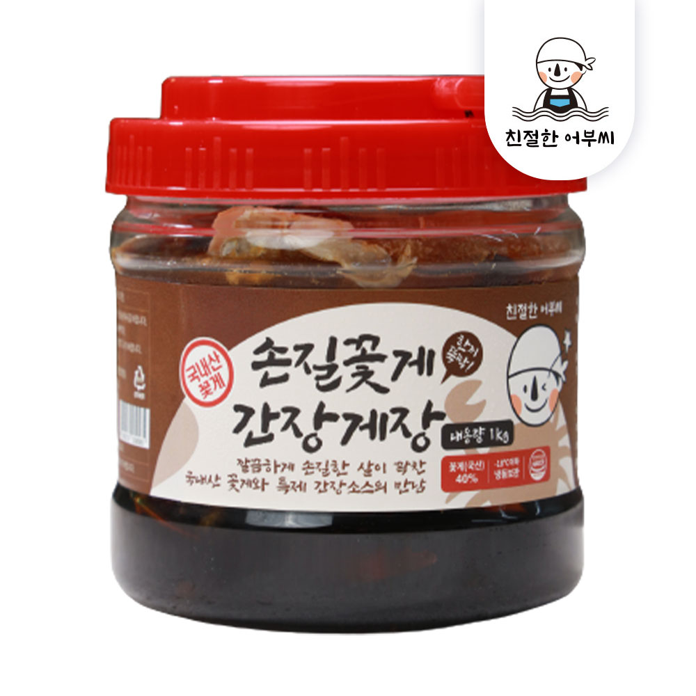 간장 양념게장 국내산 1kg 순살 꽃게장 친절한어부씨 - 상세 이미지 3