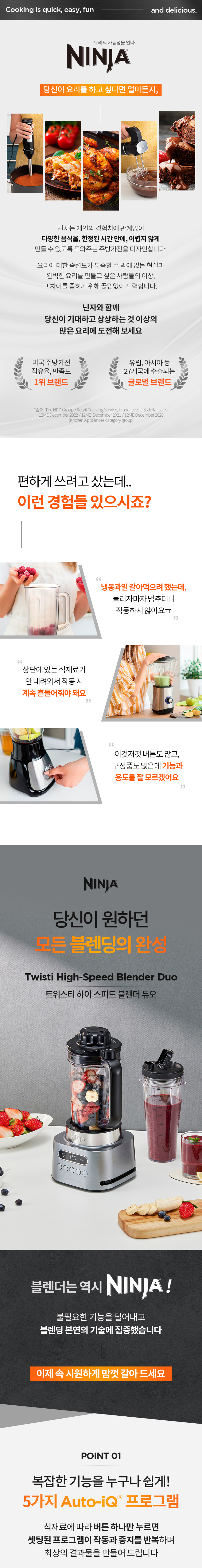 닌자 블렌더 믹서기 트위스티 고속 하이스피드 2in1 CB151KR 판매처 상세 정보 이미지 2