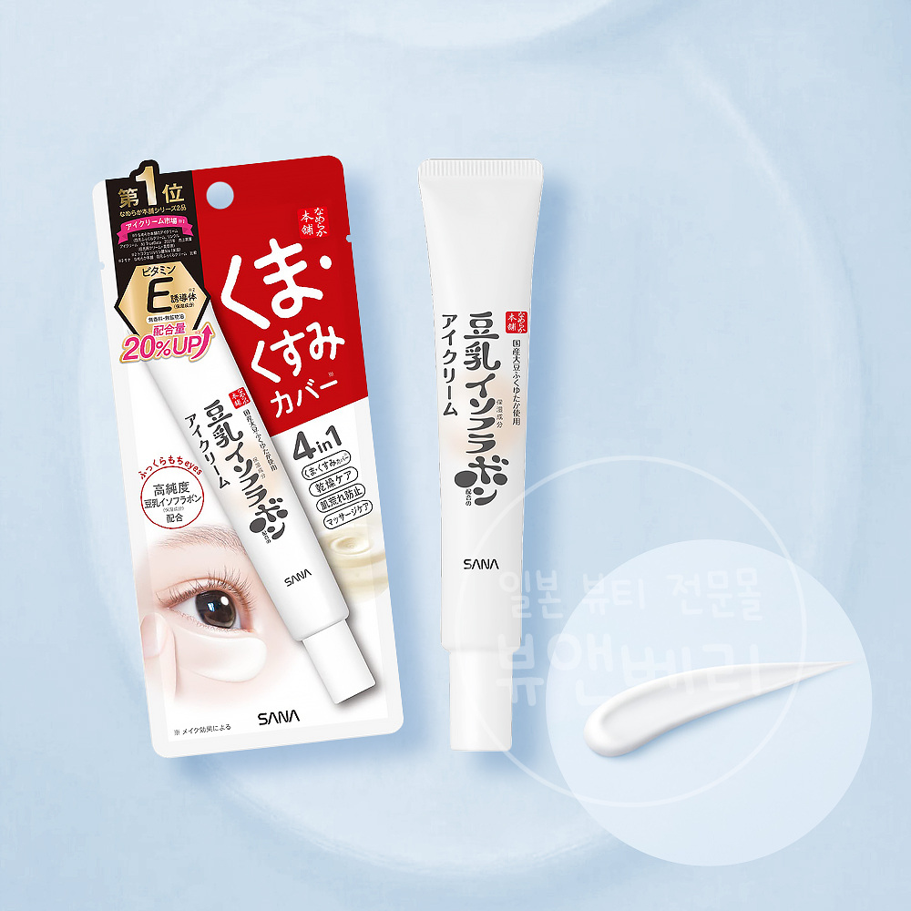 사나 두유 이소플라본 아이크림 20g 다크서클 커버 눈가 탄력 크림 - 상품 이미지