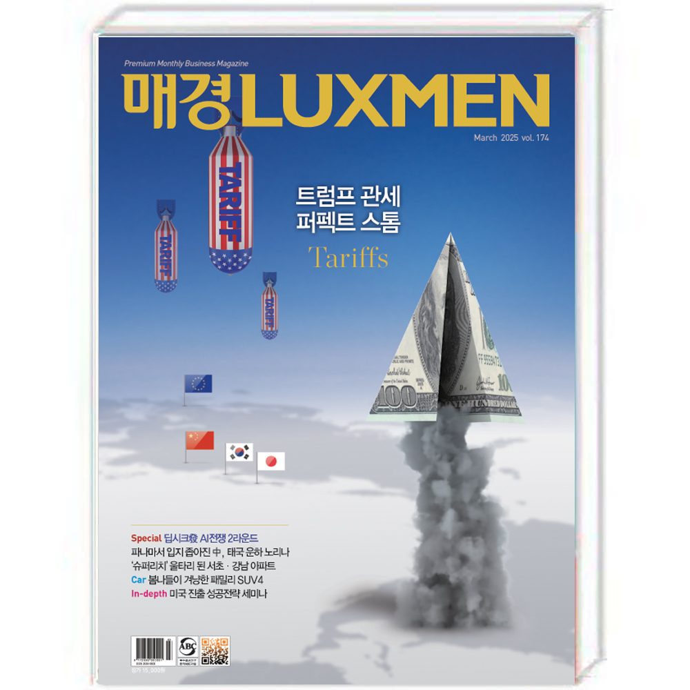 경제 월간지 럭스멘 1년 정기구독 / 경제매거진 럭스멘 LUXMEN 1년 정기구독