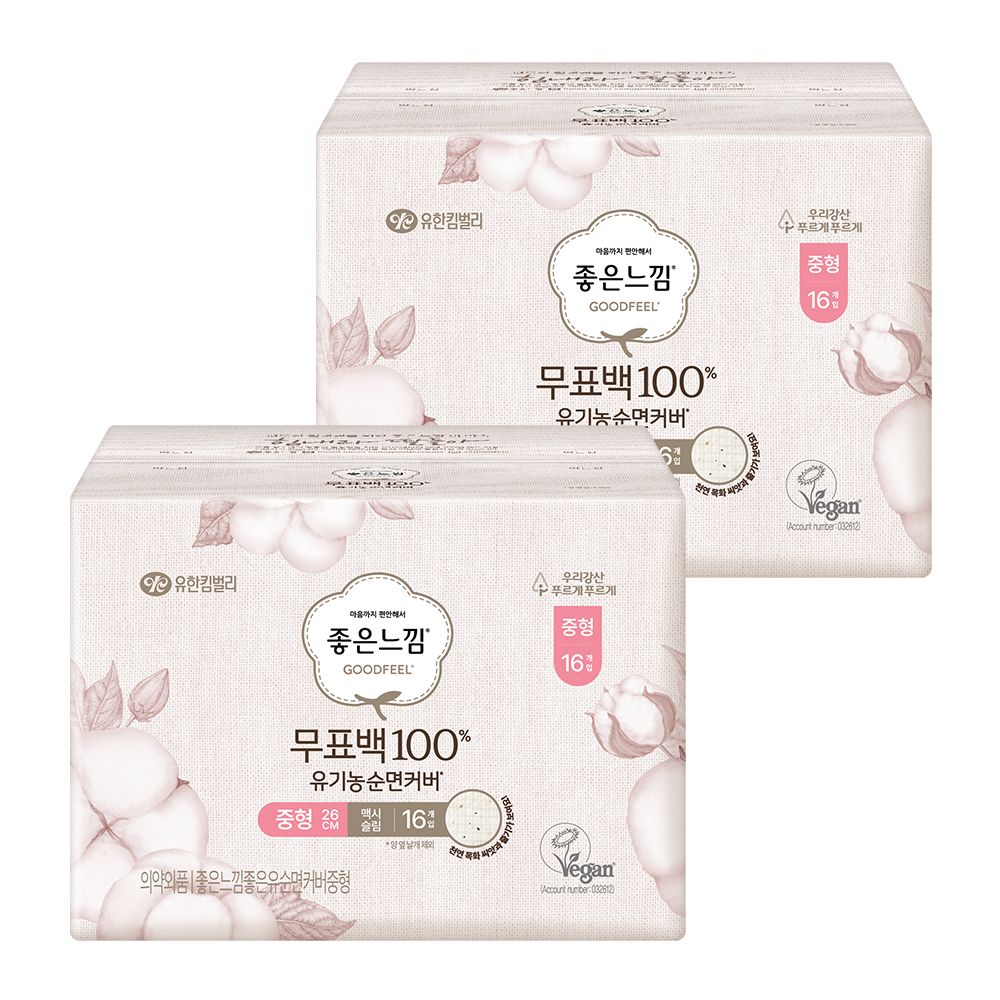 좋은느낌 무표백 100% 유기농 순면커버 중형 16PX2팩 - 상품 이미지