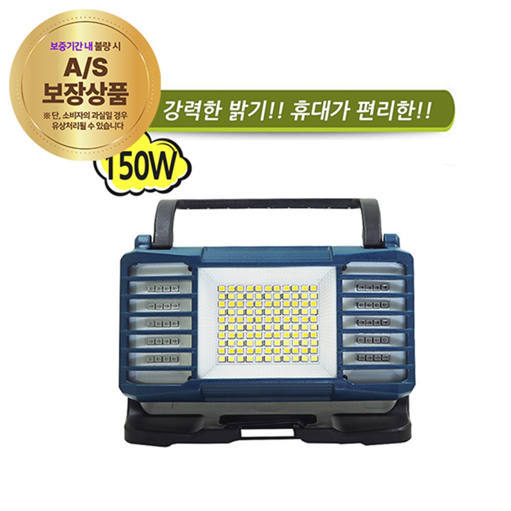 LED 투광등 충전식 사각투광기 공장등 LED작업등 150W - 상세 이미지 5