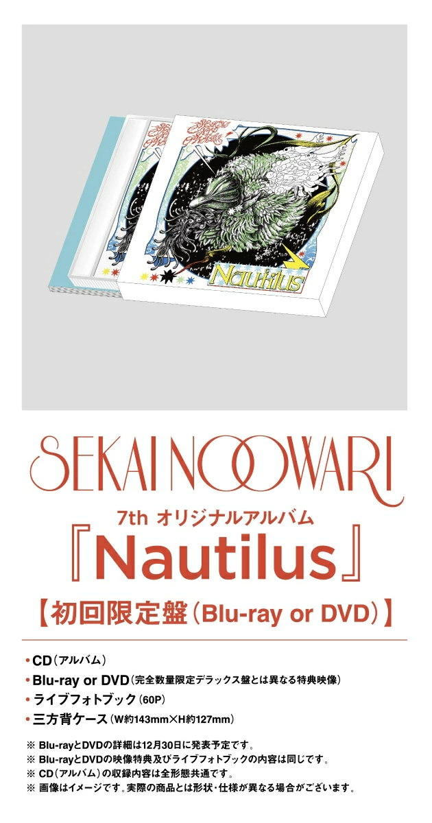 세카이노 오와리 SEKAI NO OWARI Nautilus 초회 한정판CD+Blu-ray - 상세 이미지 2