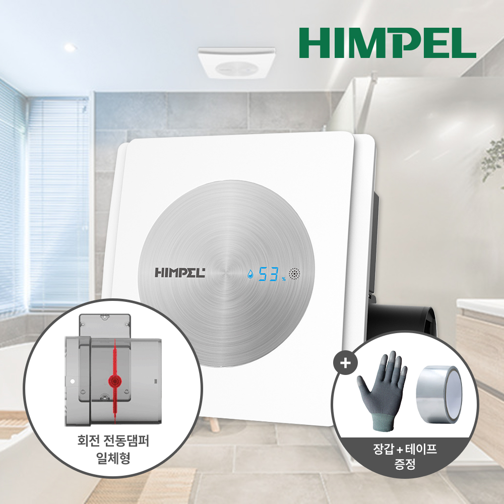 1+1 힘펠 제로크 프라임 전동 댐퍼 욕실 환풍기 FZD-C160N - 상세 이미지 2