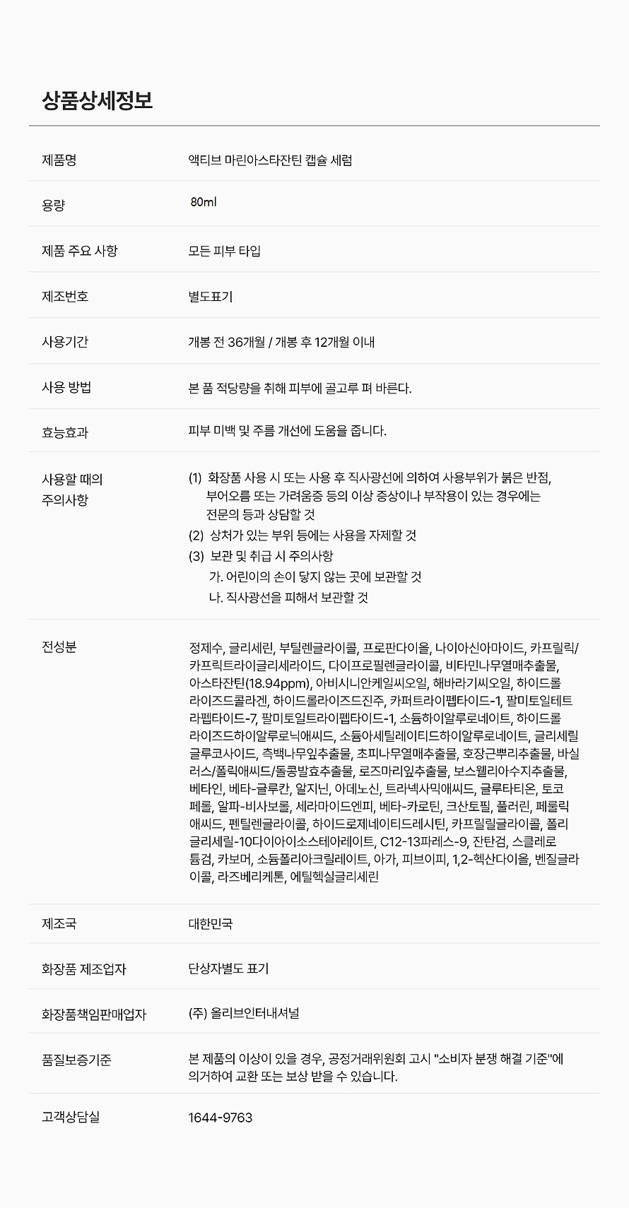 sungboon editor marine astaxanthin concentrated ampoule