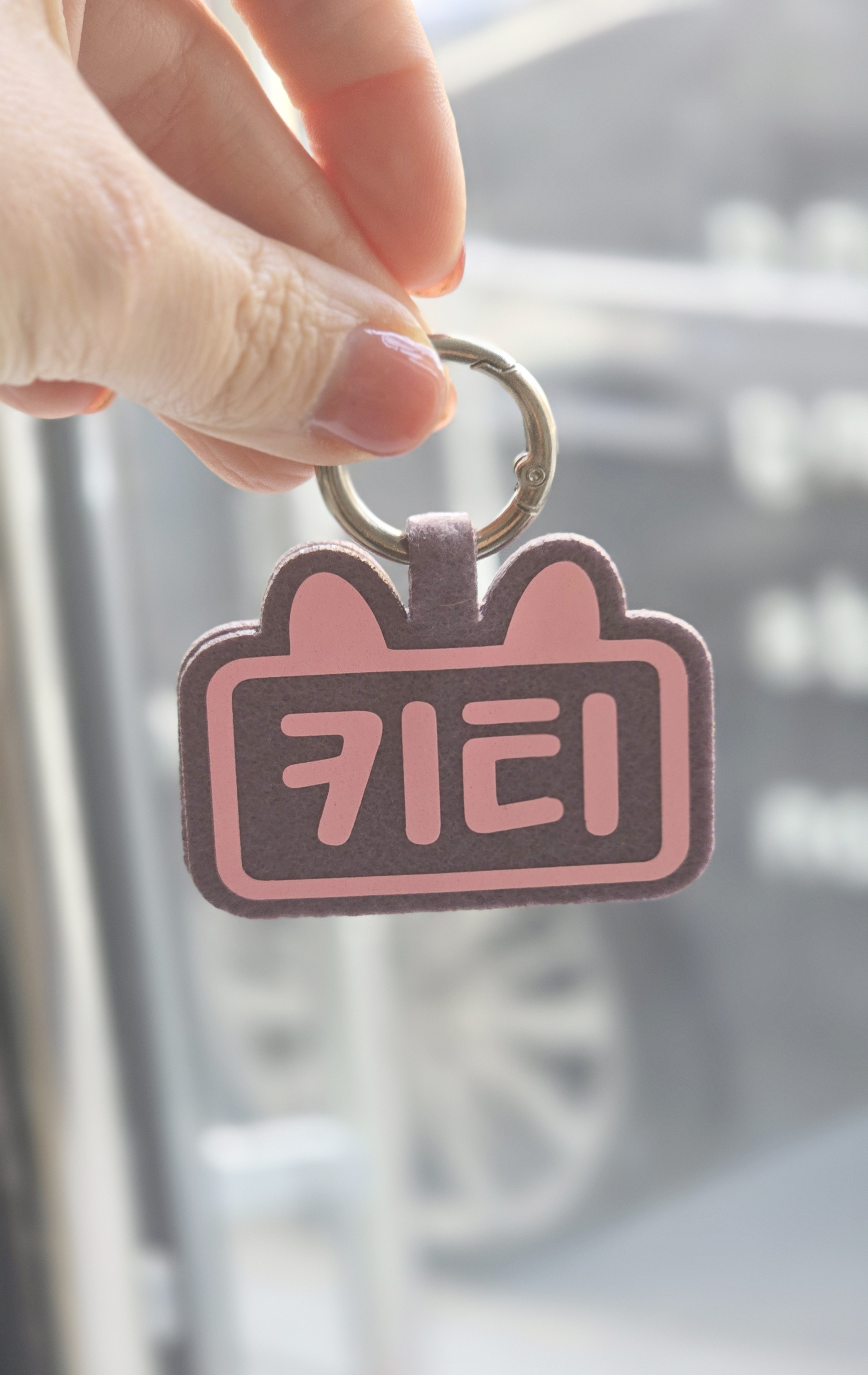 양면 야광 강아지인식표 키링 강아지 네임택 명찰 고리형 - 상세 이미지 2