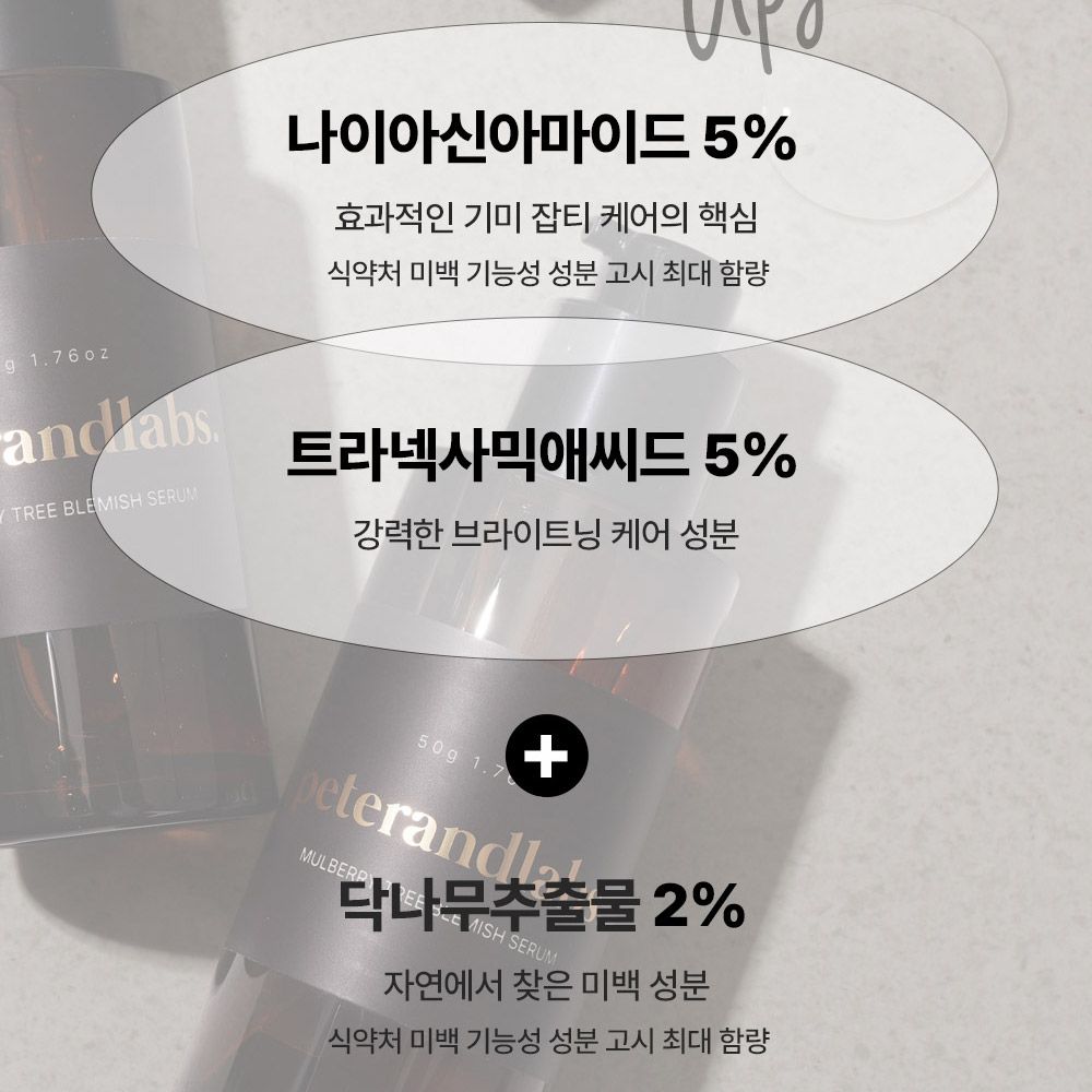 나이아신아마이드 미백세럼 기미잡티 앰플사용후기 피터앤랩스