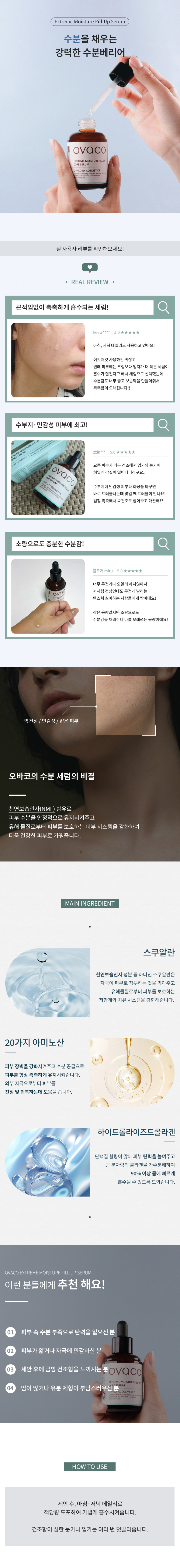 오바코 하이드레이트 앤 글로우 스킨케어 3종 세트 보습 영양 건성 속건성 케어 세트, 선물세트 판매처 상세 정보 이미지 3
