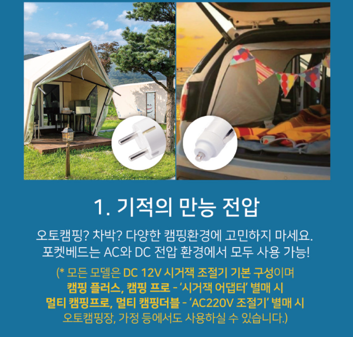 포켓베드 DC 12v 전기 장판 온열 매트 캠핑 프로 차박 - 상세 이미지 2