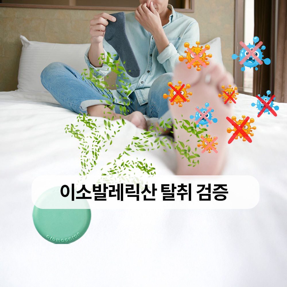 온유어라이프 신발탈취제 신발 구두 냄새 신발장탈취제 2세트 - 상세 이미지 4
