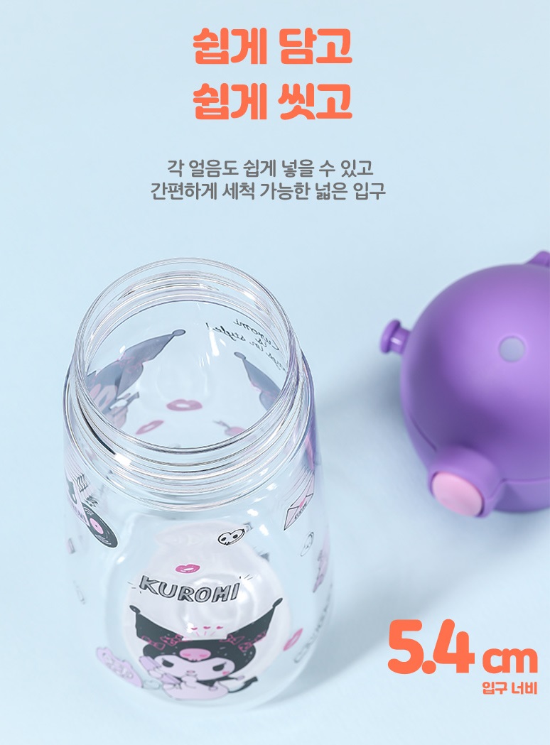 쿠로미 물병 물통 어깨끈 유치원 초등학생 트라이탄 - 상세 이미지 3