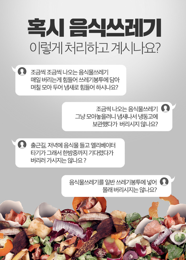 황금맷돌 명품더탑 음식물분쇄기 고급형 음식물 처리기 2026년 신제품 판매처 상세 정보 이미지 3