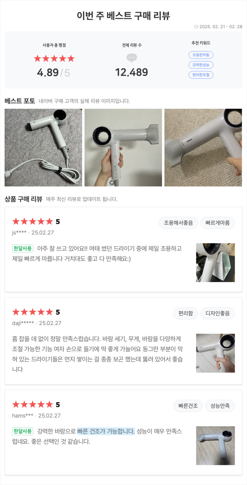 유닉스 BLDC 디오 저소음 경량 드라이기 UN-A7300N 판매처 상세 정보 이미지 1