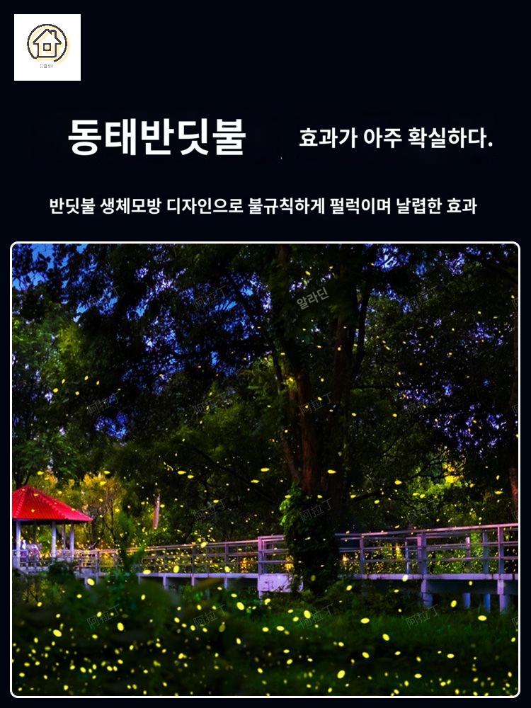 라이트 야간 야외 반딧불 조명 빛 축제 - 상세 이미지 3