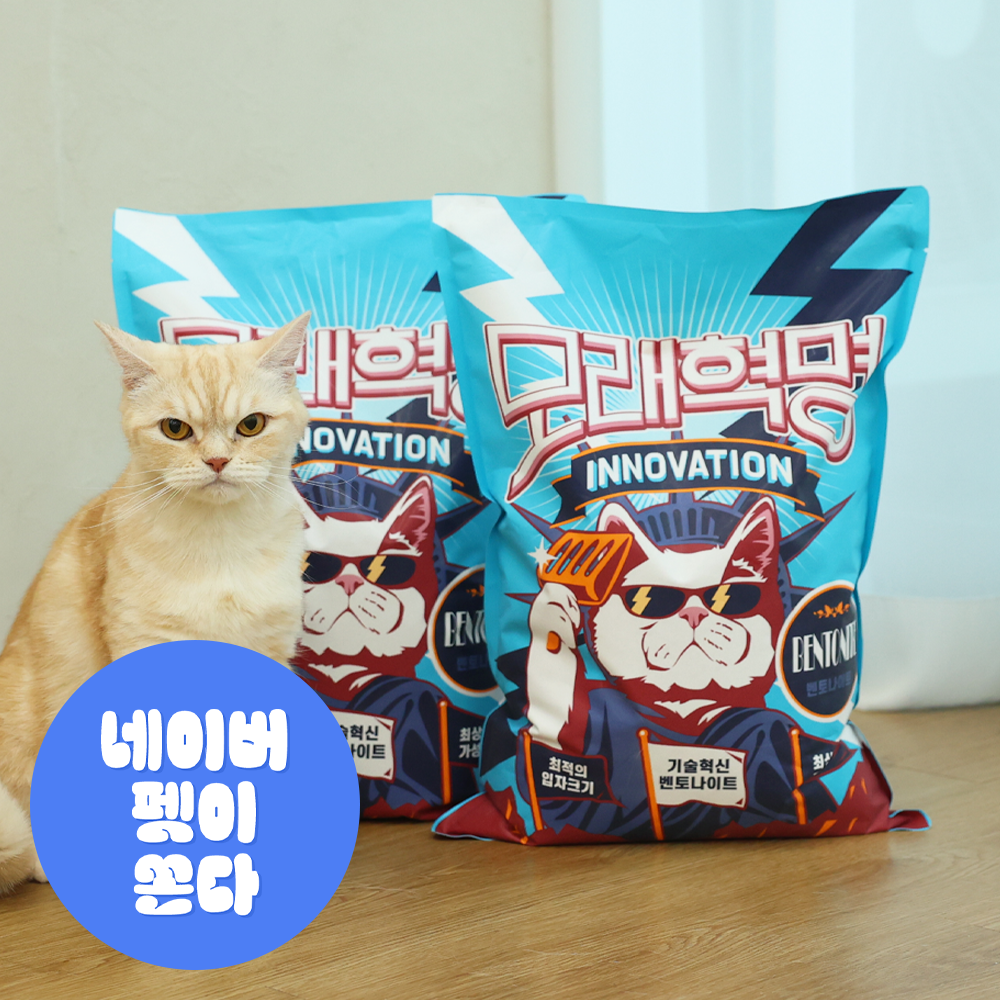 1+1 모래혁명 이노베이션 먼지없는 고양이모래 벤토나이트 7kg
