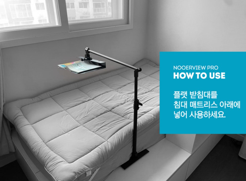 눕서대 누워서보는독서대 책보기 책거치대 침대 프로 - 상세 이미지 4
