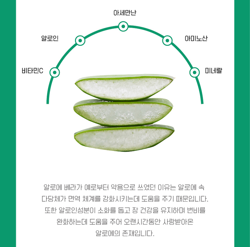 무농약 제주 알로에베라 분말 500g 알로에전잎 배변관리 장관리 이미지 7