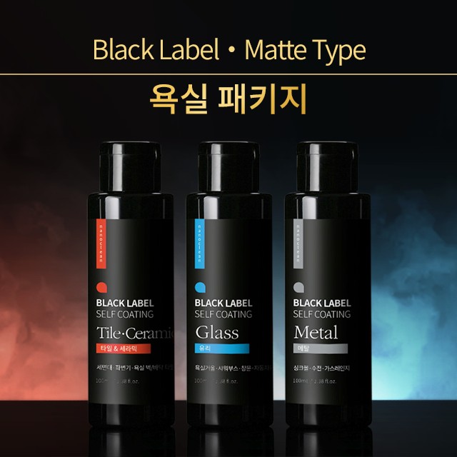 나노클린 블랙라벨 욕실패키지 셀프나노코팅 타일 유리 메탈세트 무광타입 포세린 - 상세 이미지 2