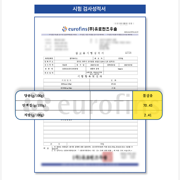 근감소 예방 근육 보충 소화가 잘되는 초유 산양유 단백질 대용 300g JSM42411637 - 상세 이미지 5