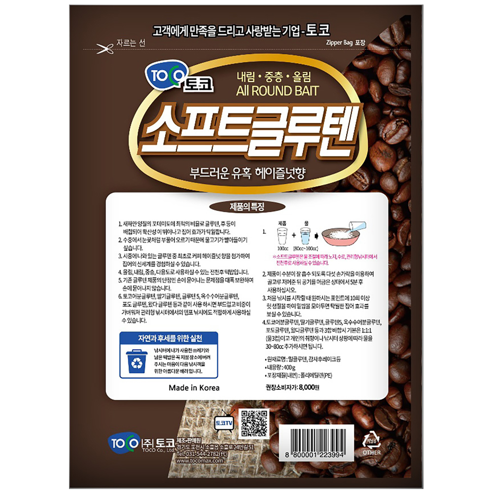 토코 떡밥 소프트 글루텐 내림 붕어 향어 낚시 국산 집어제 첨가제 - 상세 이미지 2