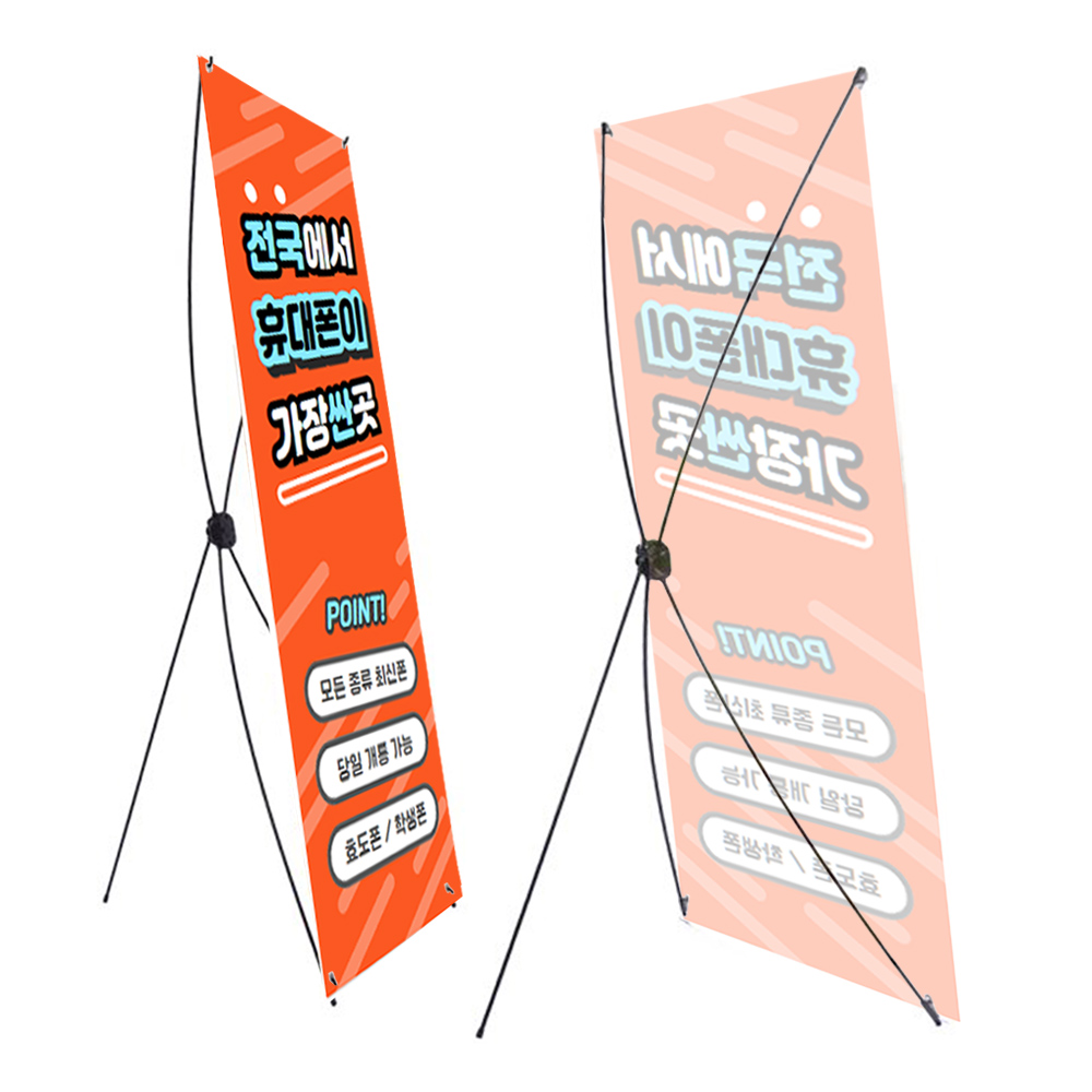 배너 거치대 제작 실사 출력 입간판 플랜카드 X배너 행사용 디자인 제작 이미지 2