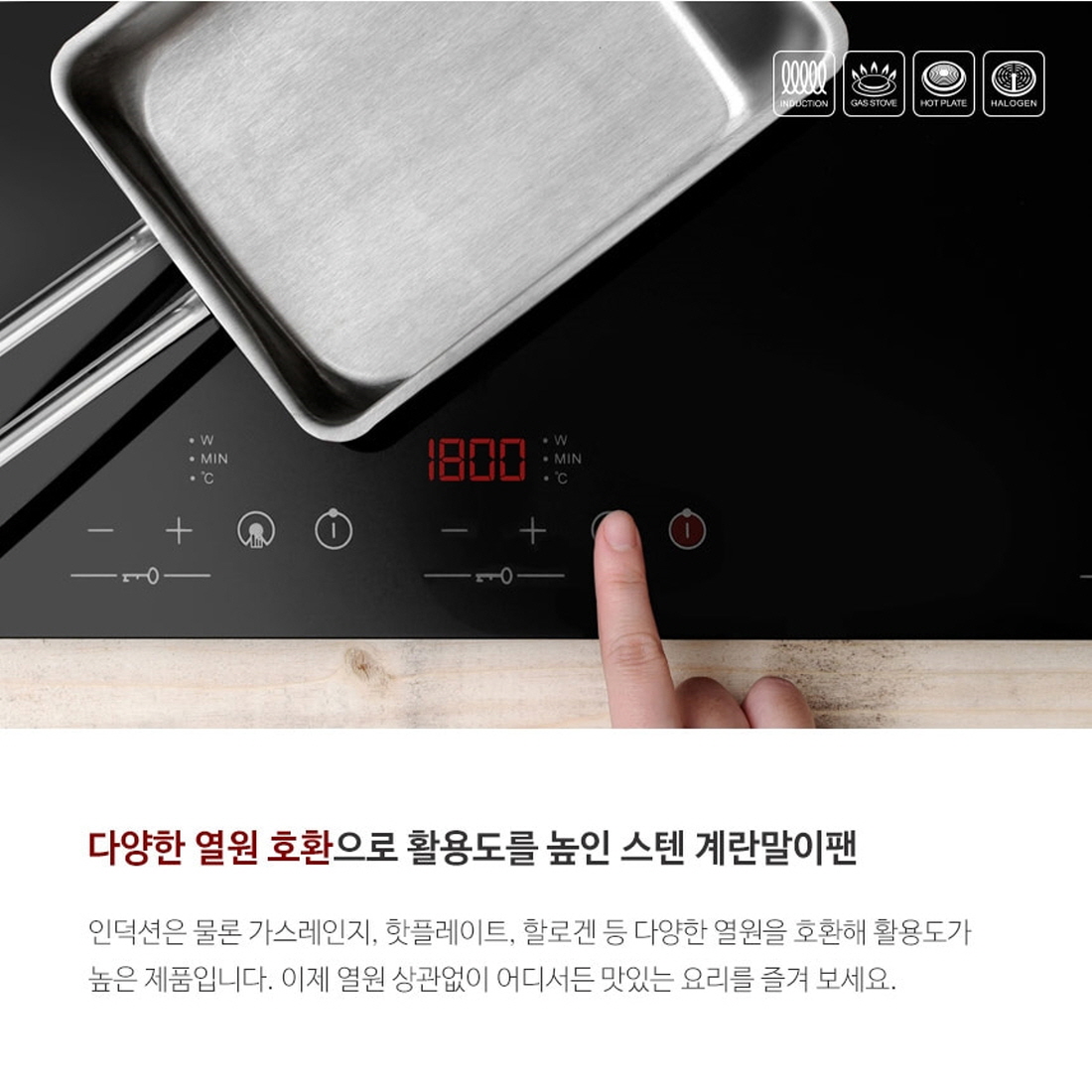 스텐 계란말이팬 네모후라이팬 인덕션 스탠 후라이팬 사각 에그팬 - 상세 이미지 3