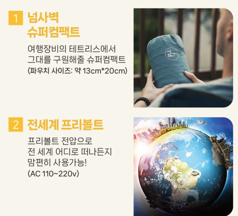 포켓베드 전기요 해외 여행용 프리볼트 전기 장판 매트 캠핑 미니 110v 일본 순면 이미지 3