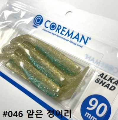 코어맨 알카리 쉐드 새드 농어 광어 바다 루어 웜 소프트베이트 046 얕은 정어리, 9cm - 메인 이미지