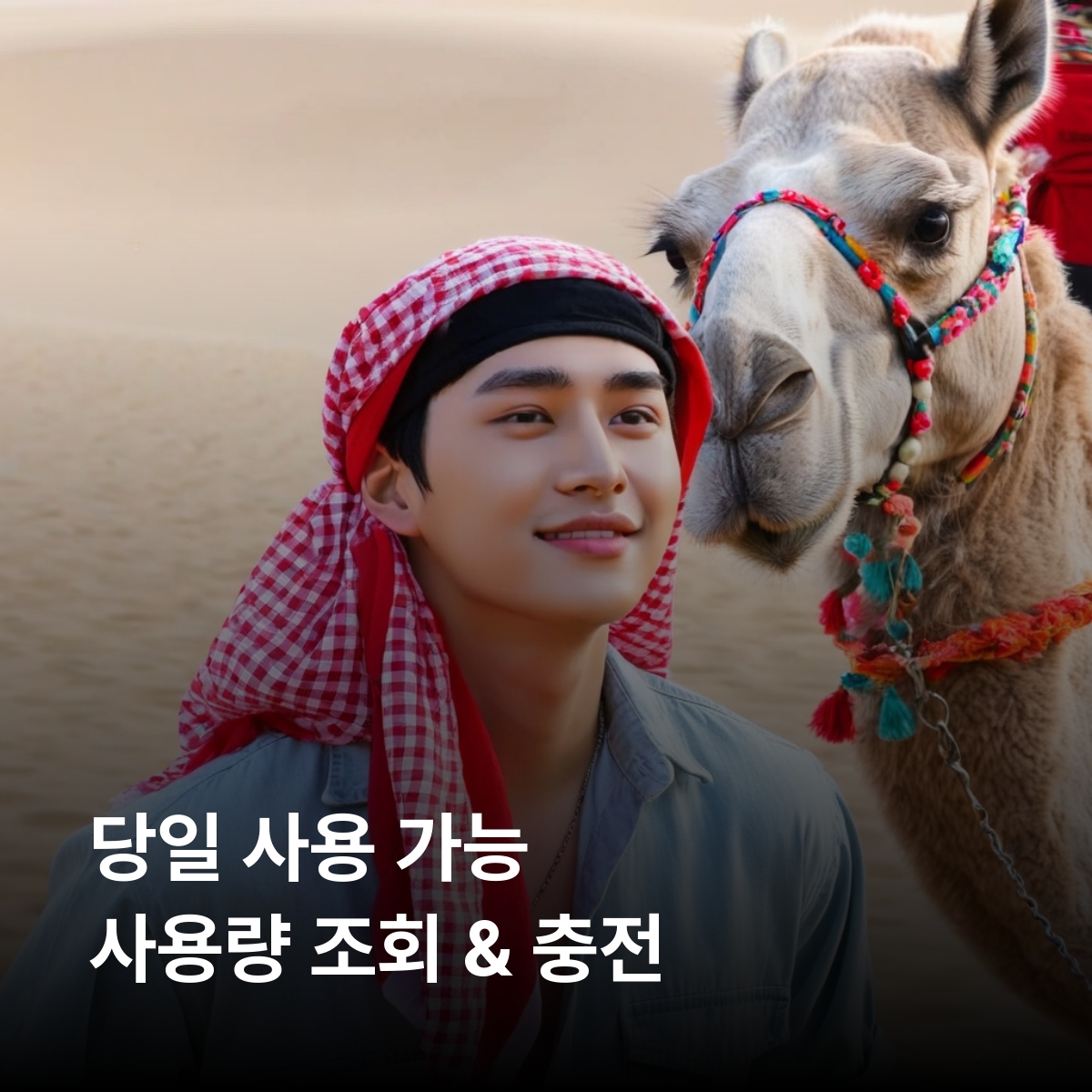 아랍에미리트 로컬망 이심 eSIM Etisalat, Du LTE 두바이 아부다비 라스알카이마 샤르자 하타 알아인 칼바 이심통 - 상세 이미지 4