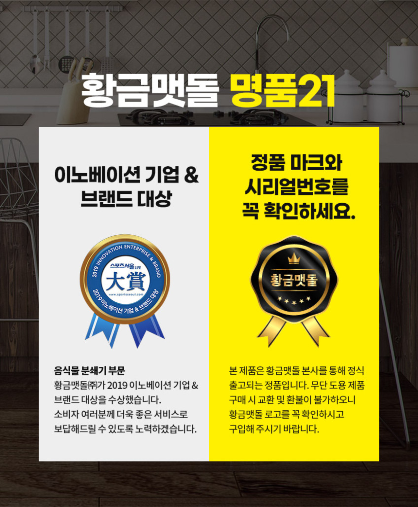 황금맷돌 명품더탑 음식물분쇄기 고급형 음식물 처리기 2026년 신제품 판매처 상세 정보 이미지 4